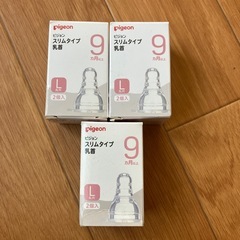 キッズ便座 9ヶ月以上の子供用乳首の画像