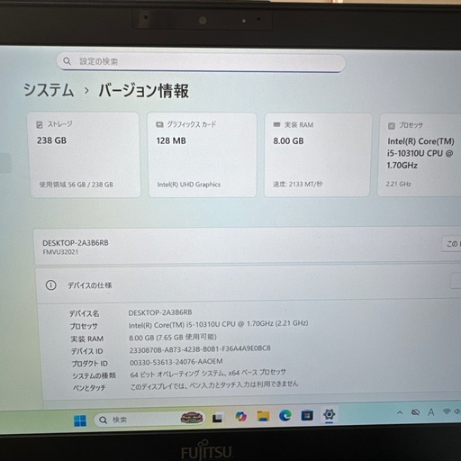 13.3型 ノートパソコン i5第10世代Windows11 office