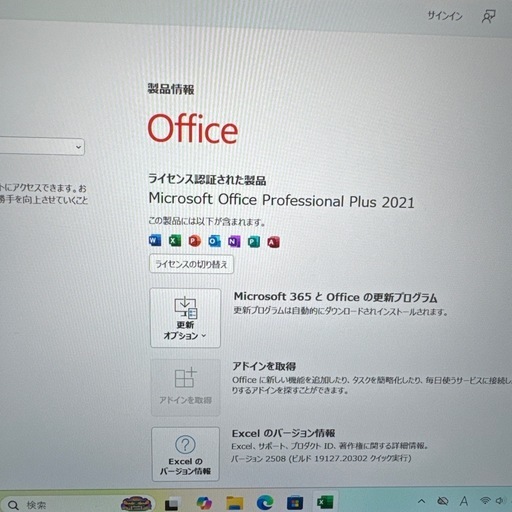 13.3型 ノートパソコン i5第10世代Windows11 office