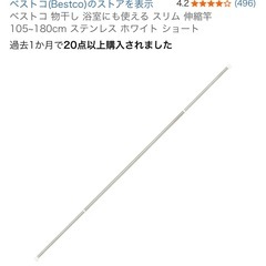 物干し竿の画像