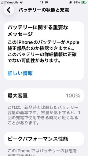 【新品バッテリー100%】iPhoneSE  第2世代　128GB SIMフリー
