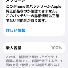 【バッテリー100%】iPhoneSE  第2世代　128GBの画像