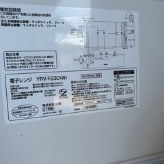 美品✨2021年製 山善 電子レンジ YRV-F230(W) フラットタイプの画像