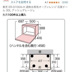 オーブンレンジの画像
