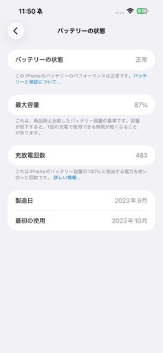 iPhone15 pro max 256GB ナチュラルチタニウム