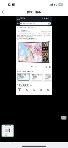 【未使用】100インチ プロジェクタースクリーン（定価12,800円）4K対応 吊り下げ式」
