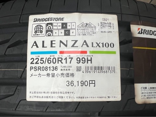 未使用保管品BRIDGESTONEブリヂストンALENZA100 225/60R17 99Hタイヤ4本セット
