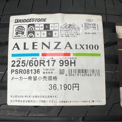未使用保管品BRIDGESTONEブリヂストンALENZA100 225/60R17 99Hタイヤ4本セットの画像