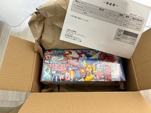 コレクター必見 ポケモンカード スペシャルBOX フクオカ 限定品