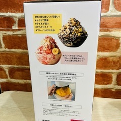 OTONA 電動ふわふわ とろ雪 かき氷器プライムの画像