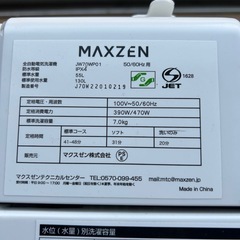 2022年製 MAXZEN 全自動洗濯機 7.0kg JW70WP01の画像