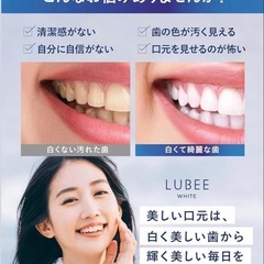 新品 定価1,980円 ホワイトニング 歯磨き粉の画像