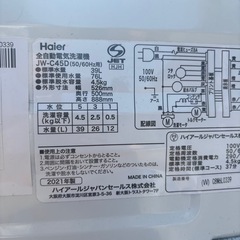 洗濯機　2021年製　4.5kgの画像