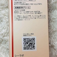 ドクターシーラボ　BBクリーム VC100 30gコスメの画像