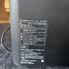 ツインバードコーヒーメーカーの画像