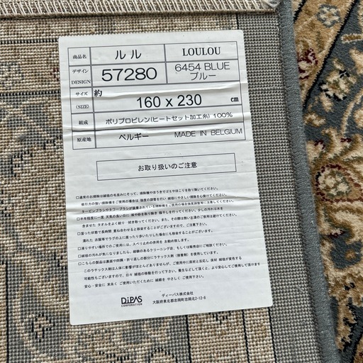美品 カーペット