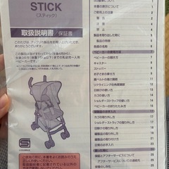 ベビーカー2台　ピジョンとアップリカの画像