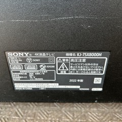 テレビ75インチ(ジャンク)の画像