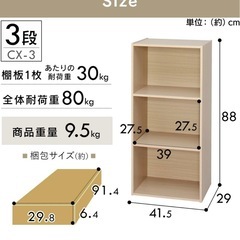 カラーボックスの画像