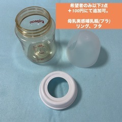 ピジョン 電動搾乳機 はじめてセットの画像