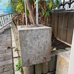 沓石　束石基礎　90角の柱用　250×250 H300の画像