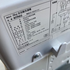 洗濯機　ニトリ　NTR60 2019年製の画像