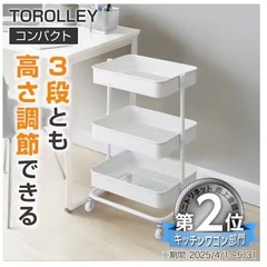 【3/9まで引取】美品・ニトリ 人気キッチンワゴントロリ（コンパクト/グレー）定価3千円の画像