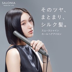 ★美品★サロニア スムースシャインヘアアイロン 24mmの画像