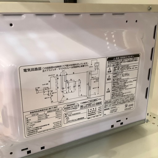 【トレファク神戸南店】ユアサプライムス　電子レンジです‼︎【取りに来られる方限定】 新しい【トレファク神戸南店】ユアサ 電子レンジ【取りに来られる方限定】