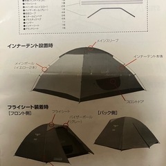 コールマン　バイザードーム270   の画像