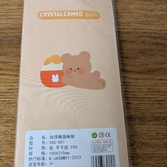 立体シール1シート(くま、パン)　未開封未使用の画像