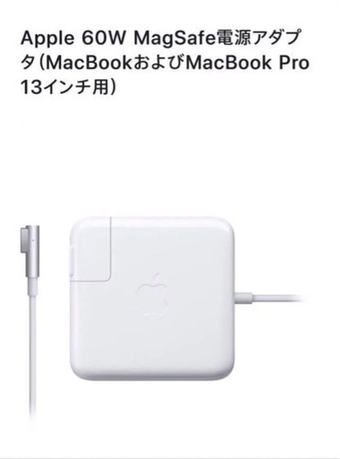 ①美品Apple 60W MagSafe電源アダプタ アップルの純正品です