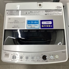 【トレファクピエリ守山店】【取りに来られる方限定】Haier 洗濯機 2020年製の画像