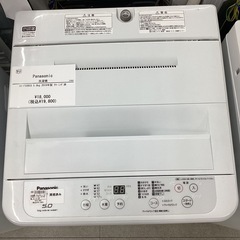 【トレファクピエリ守山店】【取りに来られる方限定】Panasonic 洗濯機 2019年製の画像
