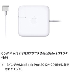 ①美品Apple 60W MagSafe 2電源アダプタの画像