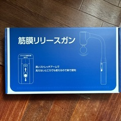 ハンディガン パワフル 10mm振幅 背中まで届く リリースガンの画像