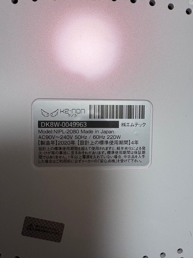 取引先決定済み】値段交渉可能??‍♀️✨ 50万回以上照射可能ケノン 