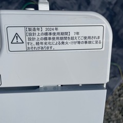 風乾燥機能付き　24年製　洗濯機　5.5kg ハイセンスの画像