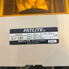 PATLITE パトライト 回転灯 黄色kj-120の画像