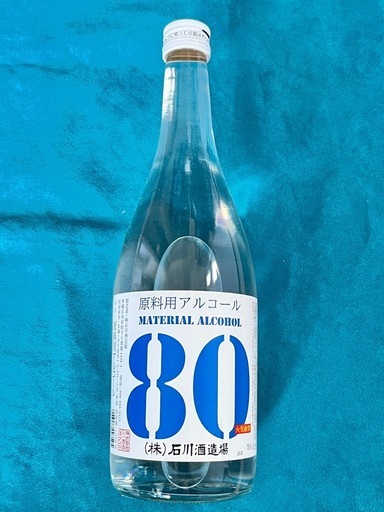【飲み比べ】沖縄お酒８本＊泡盛・芋焼酎・ウィスキー・ラム・リキュール・レア品