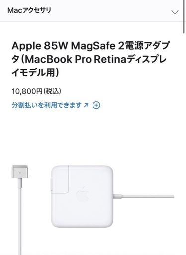 新品未使用 Apple 85W MagSafe 2 Power Adapter