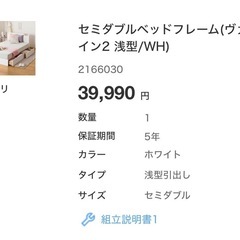 ニトリ　セミダブルベッドフレーム　白の画像