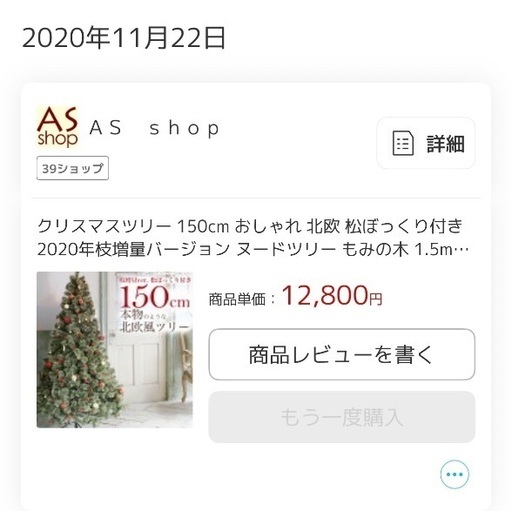 クリスマスツリー