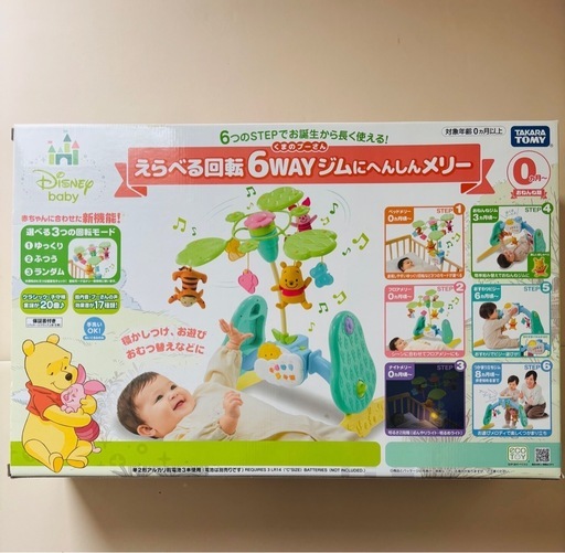 【美品】【アルコール消毒済】プーメリー6WAYジム　ディズニー