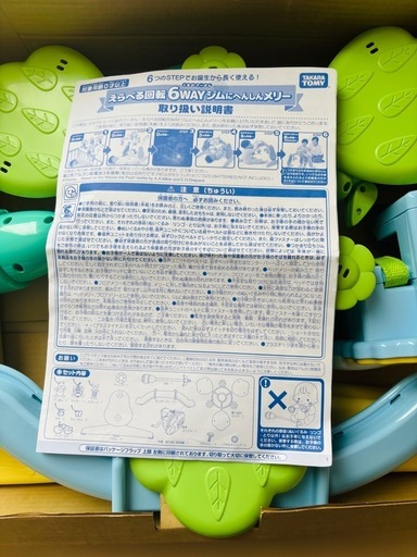 【美品】【アルコール消毒済】プーメリー6WAYジム　ディズニー