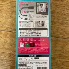 HDMIケーブルの画像