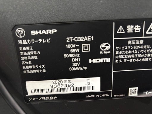 配送可【シャープ】32V液晶テレビ★2020年製　クリーニング済み/6ヶ月保証付き【管理番号10103】比
