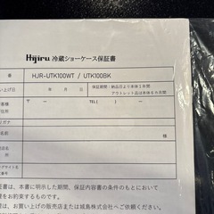 冷蔵ショーケースの画像