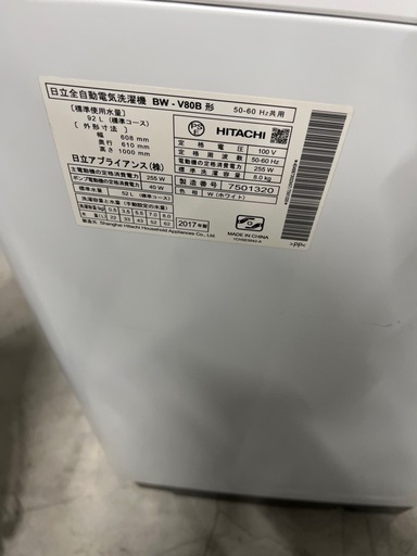 NO B789 ?日立 全自動洗濯機 BW-V80B（8kg）2017年製?