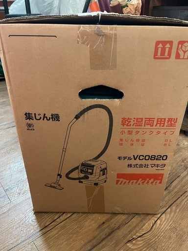 マキタ掃除機
